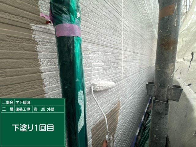 窯業サイデング外壁・下塗り１回目
