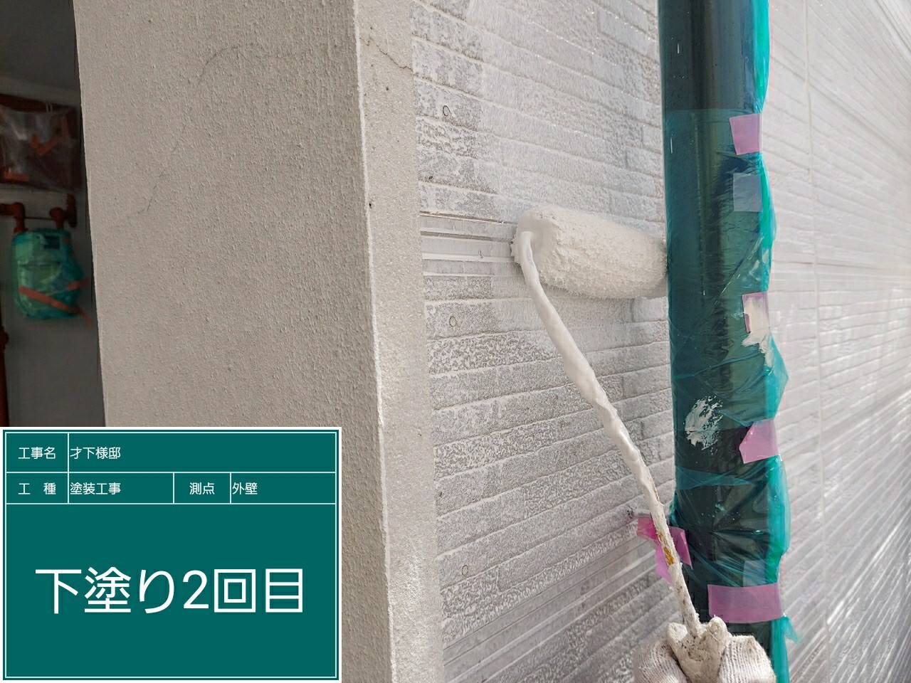 窯業サイデング外壁・下塗り2回目