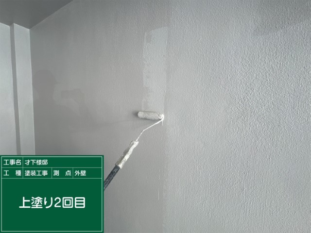 モルタル壁・上塗り2回目