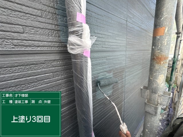 窯業サイデング外壁・上塗り2回目