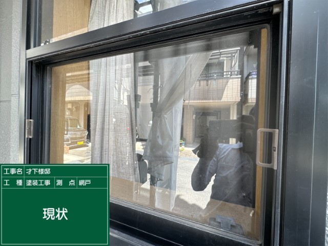 網戸・交換