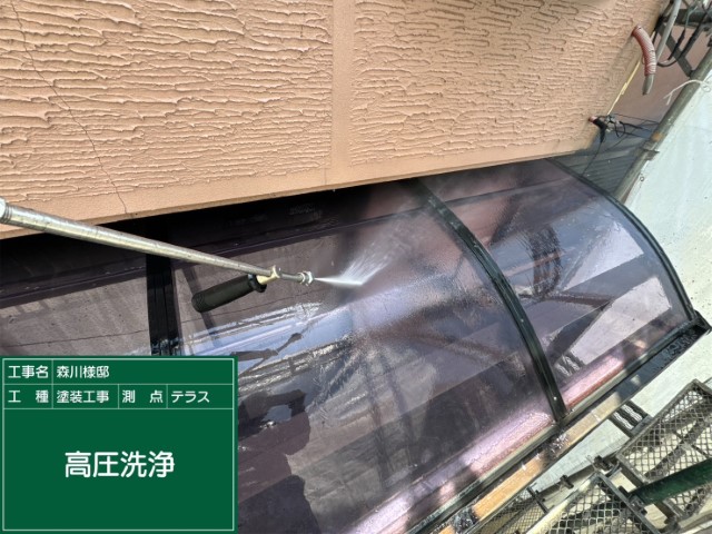 テラスポリカ・高圧洗浄