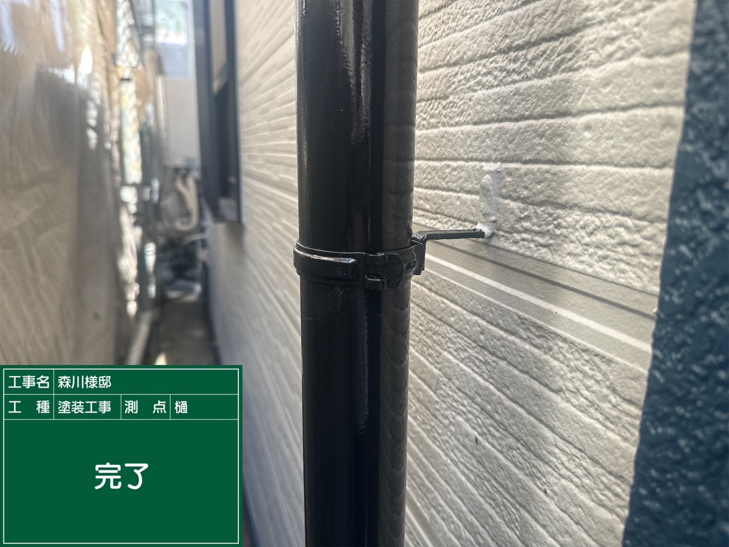 竪樋・完了