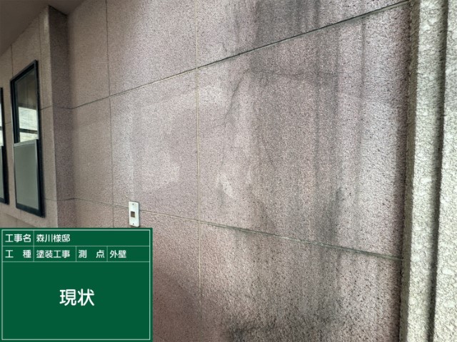 外壁・現状
