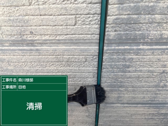板前目地シーリング・清掃