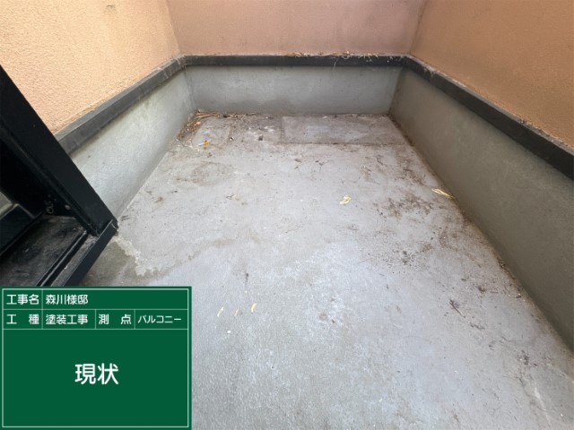 ベランダ土間・現状