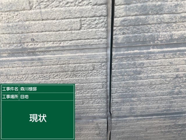 板前目地シーリング・現状