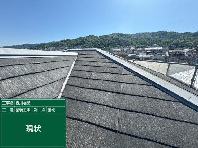 スレート屋根・現状