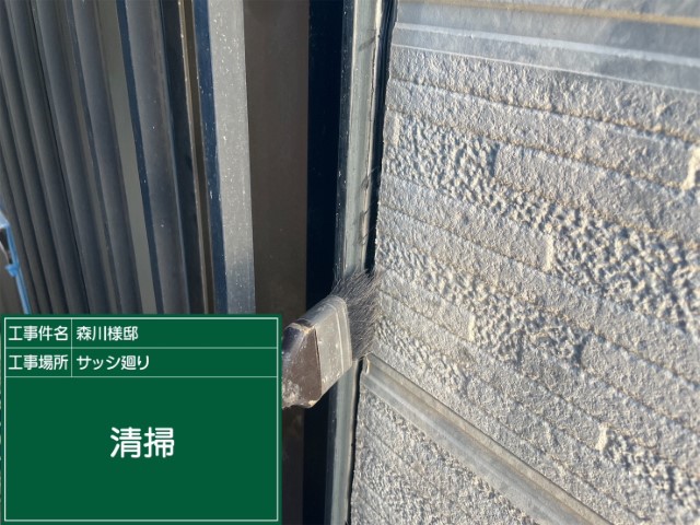 冊子目地シーリング・清掃