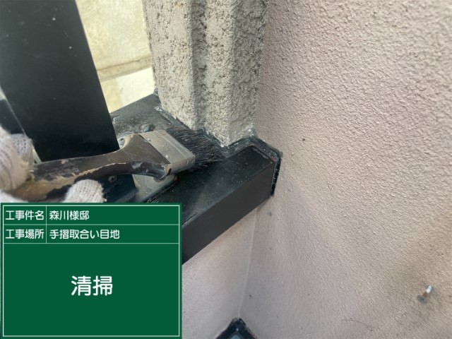 ベランダ笠木シーリング・清掃