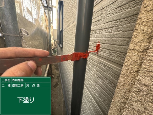 竪樋・下塗り