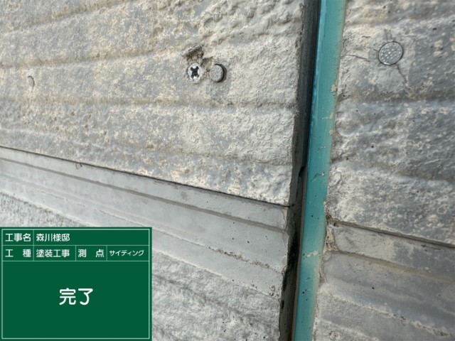 サイデング壁・完了