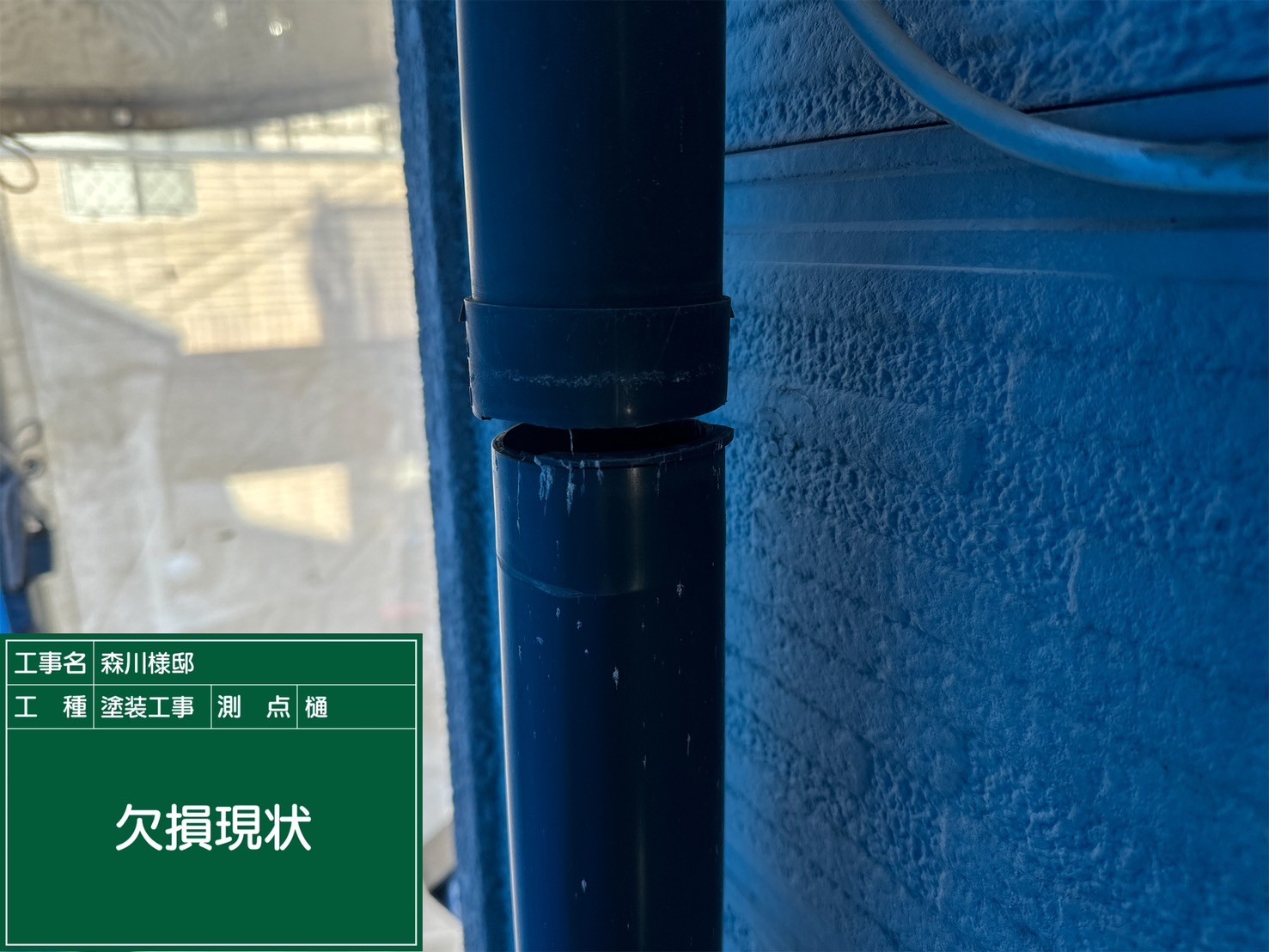 竪樋・樋補修