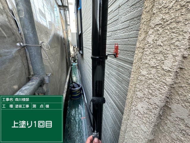竪樋・上塗り１回目