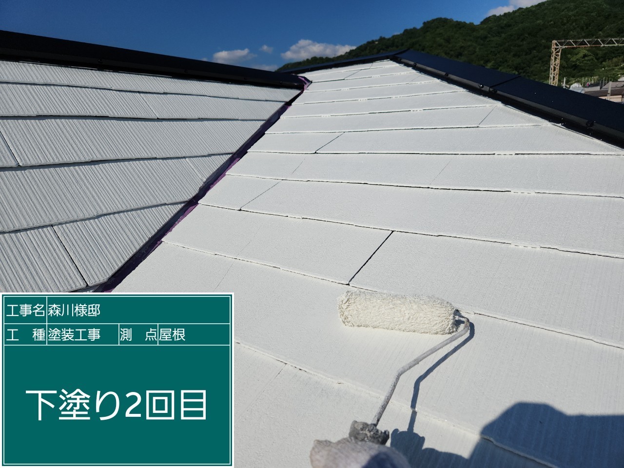 スレート屋根・下塗り2回目