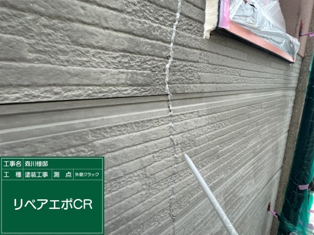 サイデング壁・補修