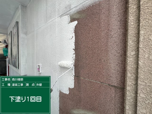 外壁・下塗り１回目