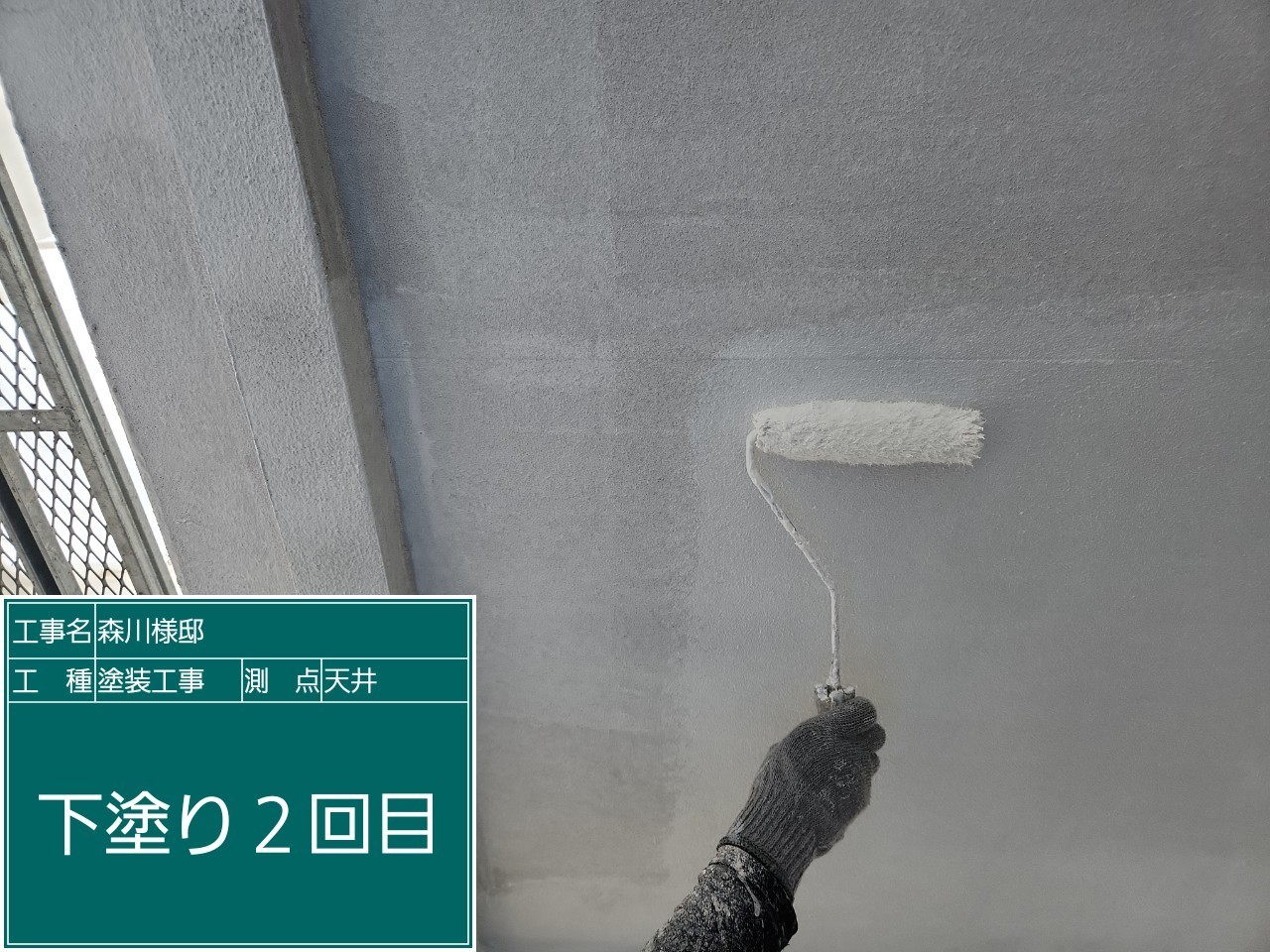 軒天井・下塗り2回目
