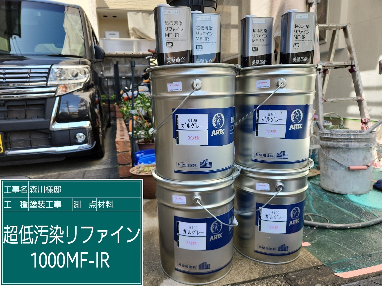 材料・超低汚染リファイン1000MF-IR