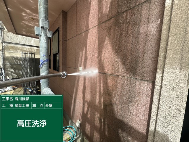 外壁・高圧洗浄