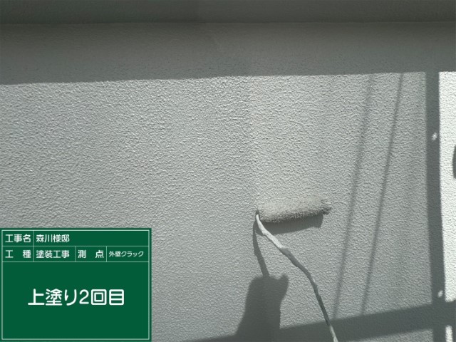 外壁・上塗り2回目