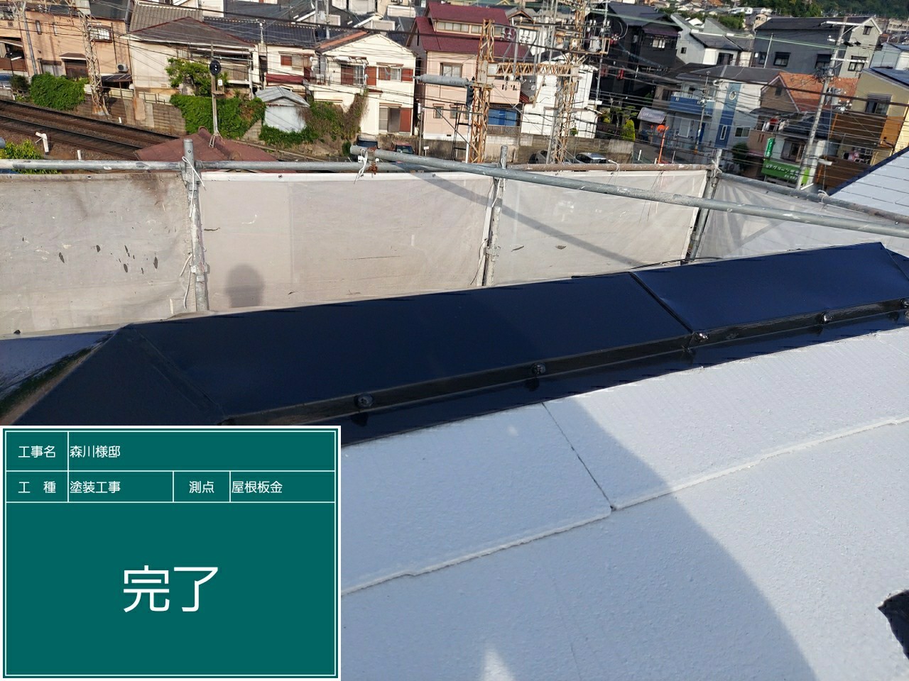 スレート屋根・完了