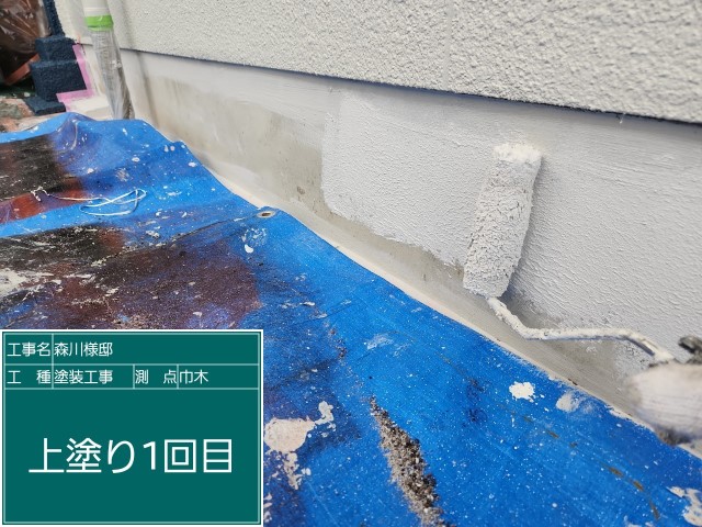 基礎巾木・上塗り１回目