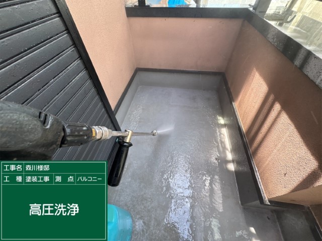 ベランダ土間・高圧洗浄