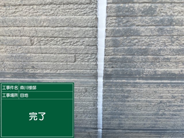 板前目地シーリング・完了