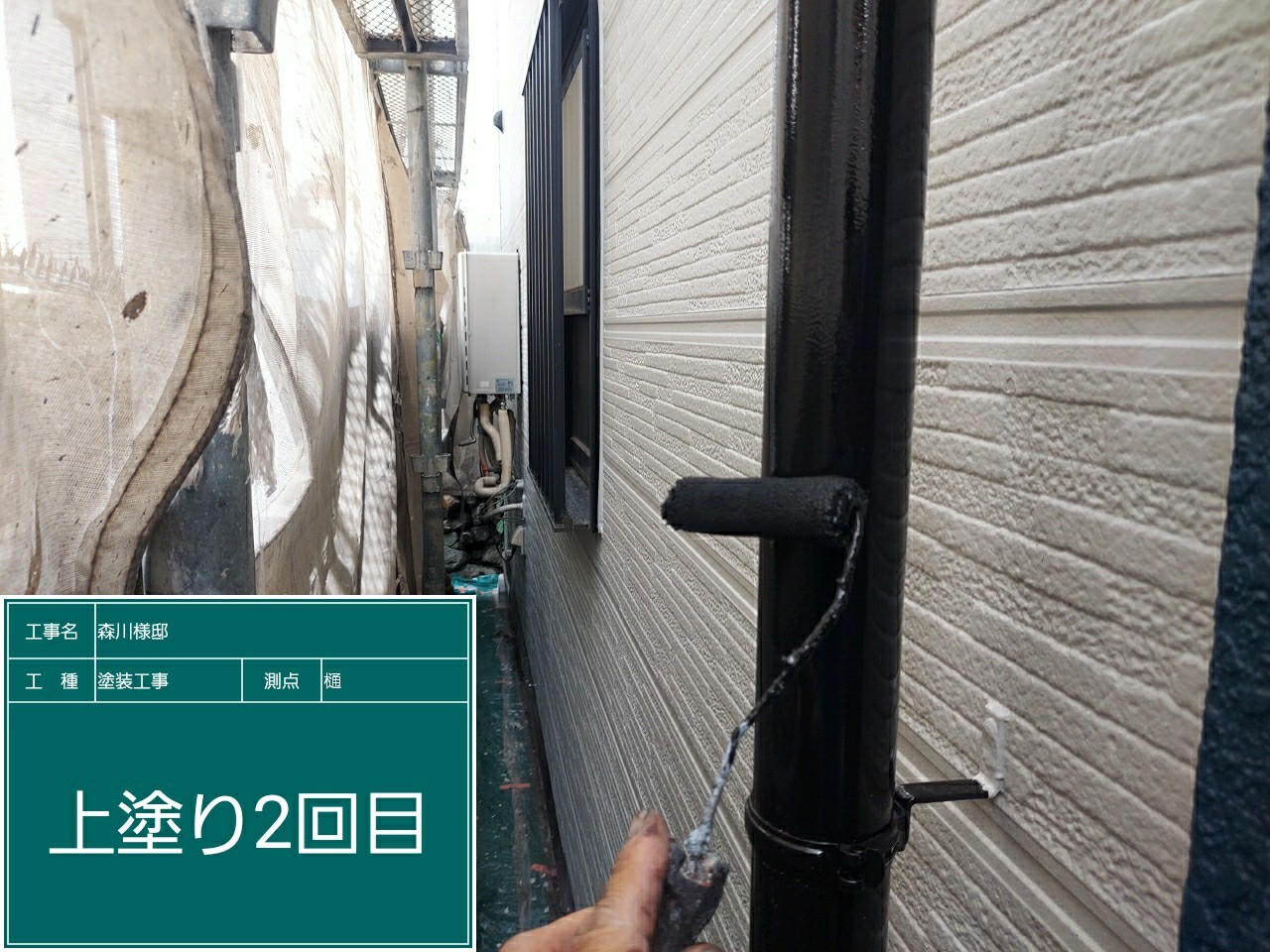 竪樋・上塗り2回目