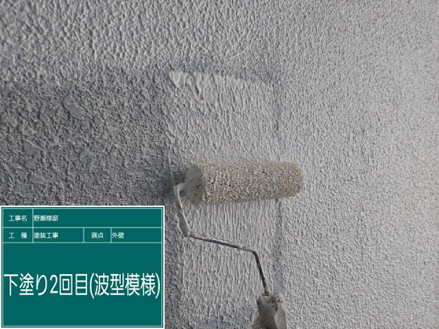モルタル壁・下塗り2回目（波型模様）