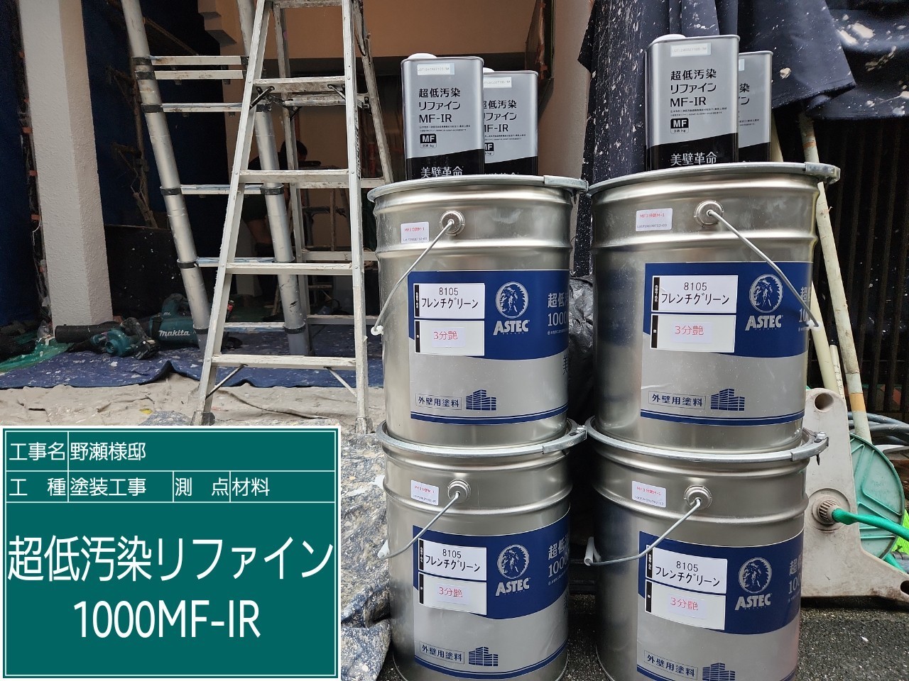 材料・超低汚染リファイン1000MF