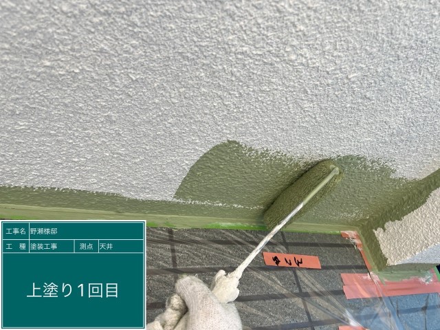 モルタル壁・上塗り１回目