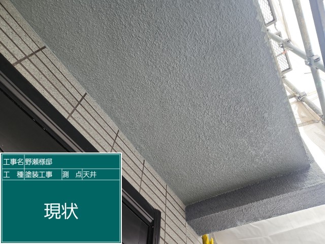モルタル壁・現状