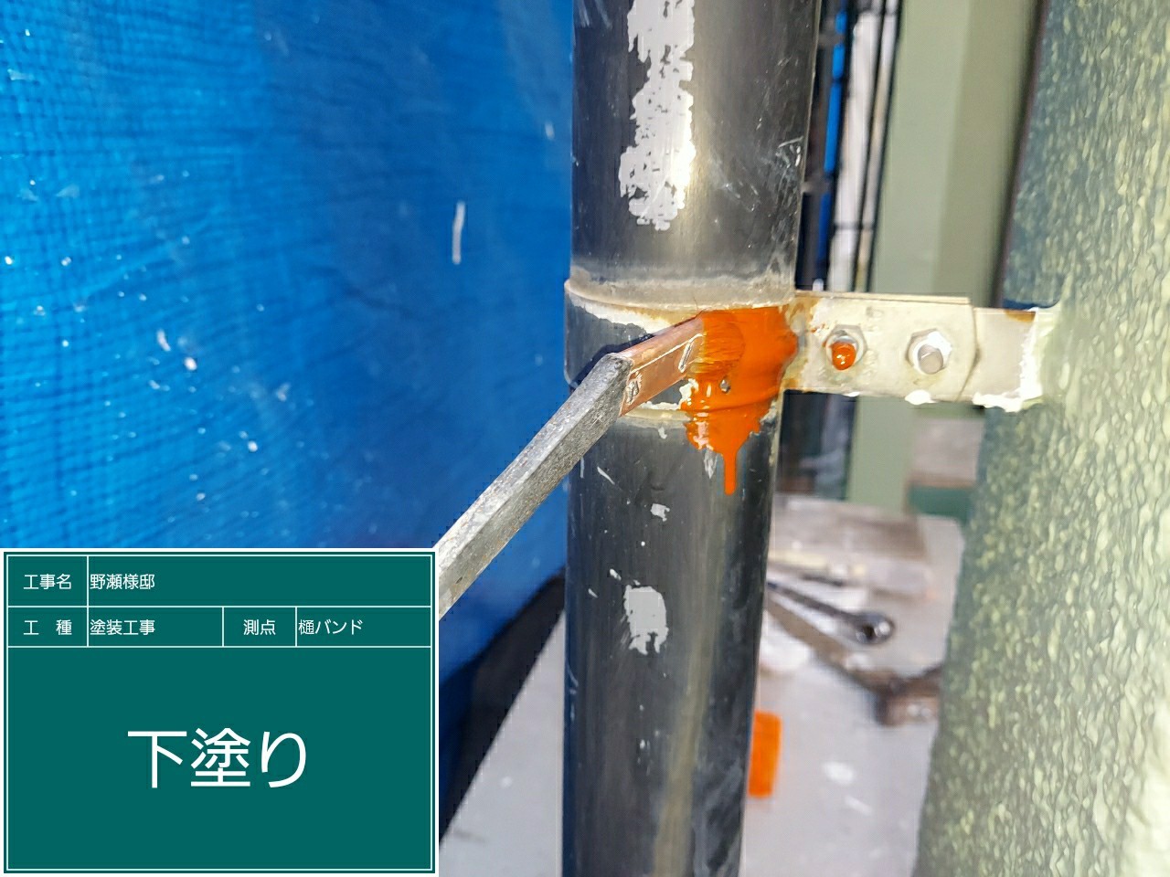 竪樋・下塗り