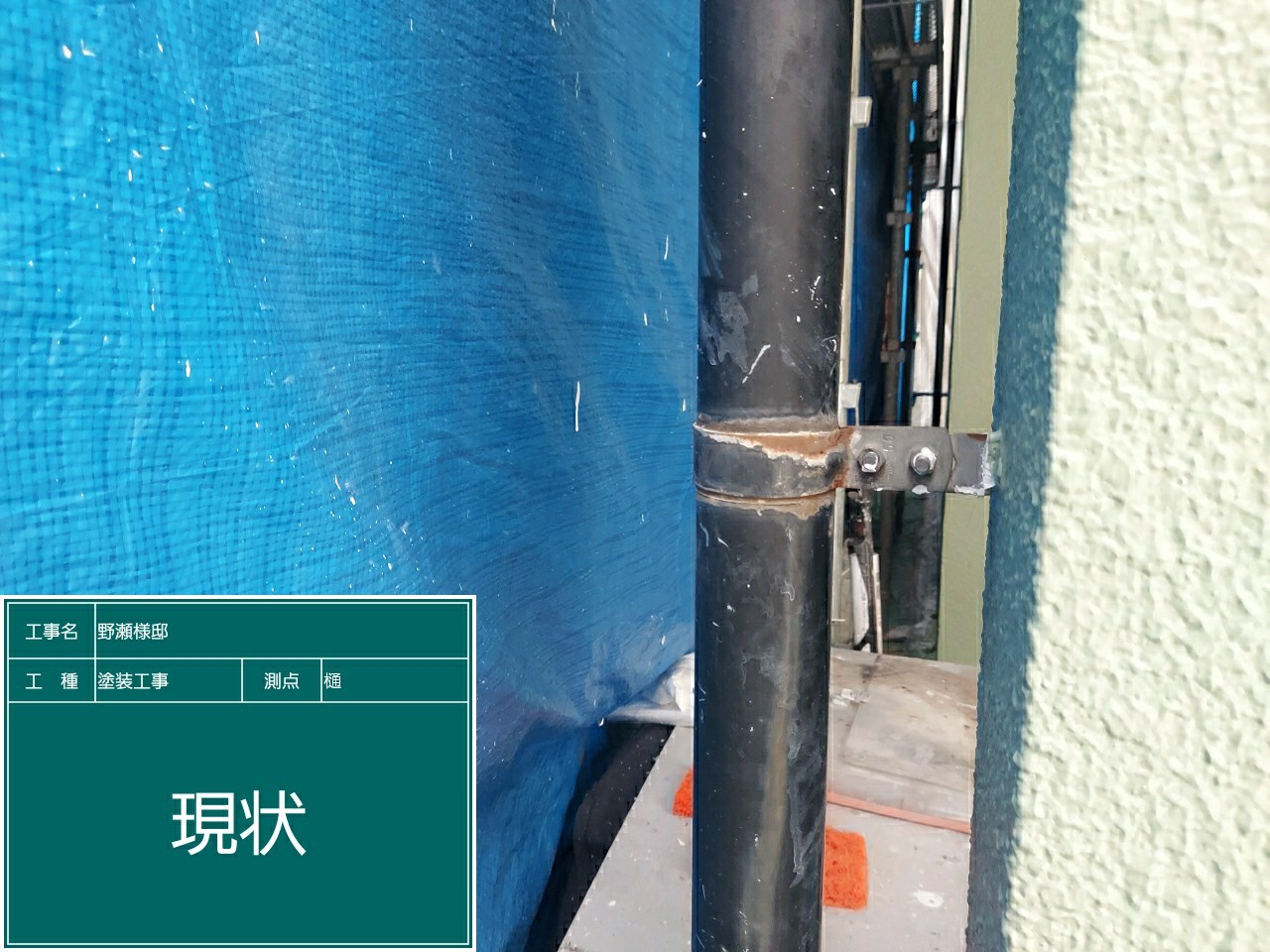 竪樋・現状