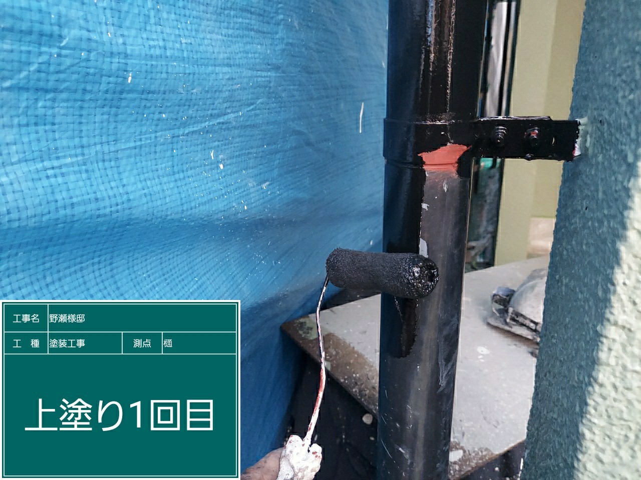 竪樋・上塗り１回目