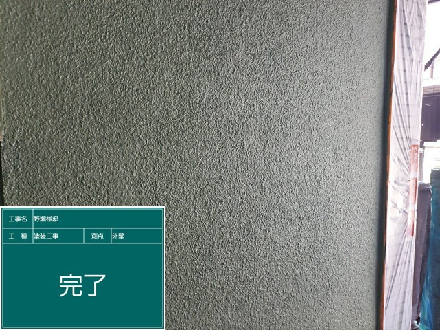 モルタル壁・完了