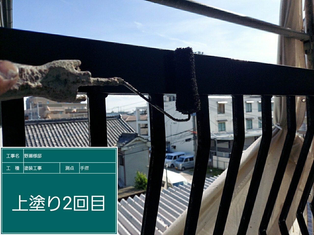 鉄部手摺・上塗り2回目