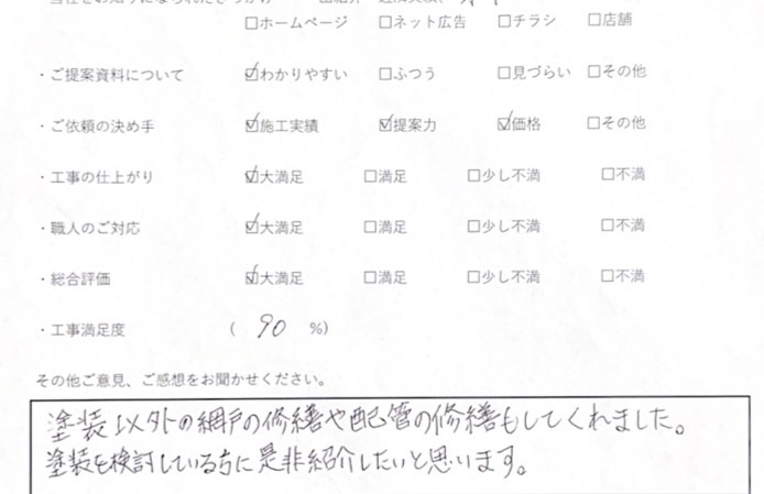 アンケート