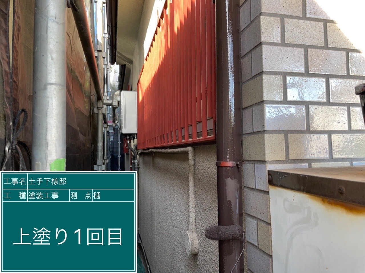 竪樋・上塗り１回目