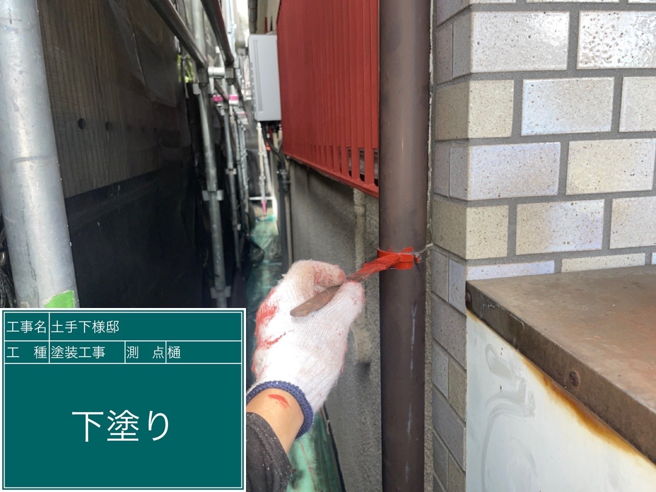竪樋・下塗り