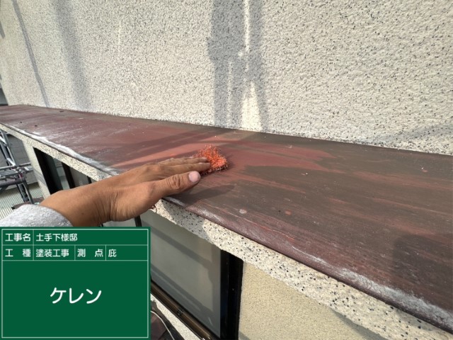 庇・ケレン
