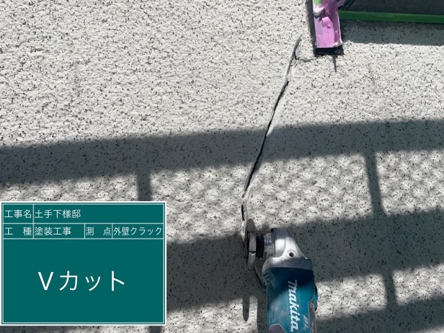 モルタル外壁補修・Uカット