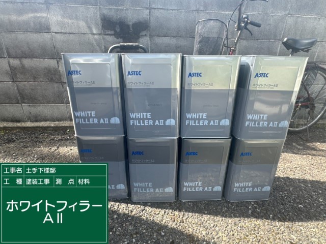 材料・ホワイトフィラー
