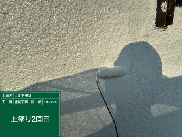 モルタル外壁補修・上塗り2回目