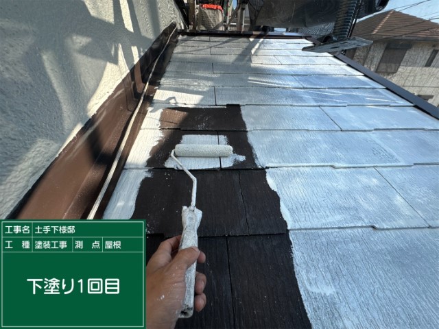 カラーベスト屋根・下塗り１回目