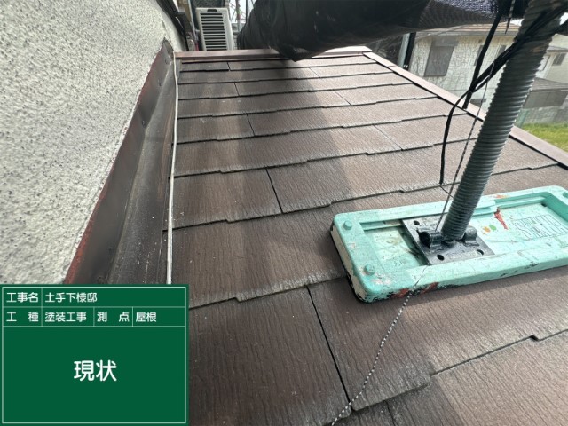 カラーベスト屋根・現状