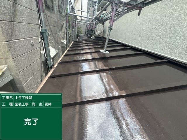 瓦棒屋根・完了