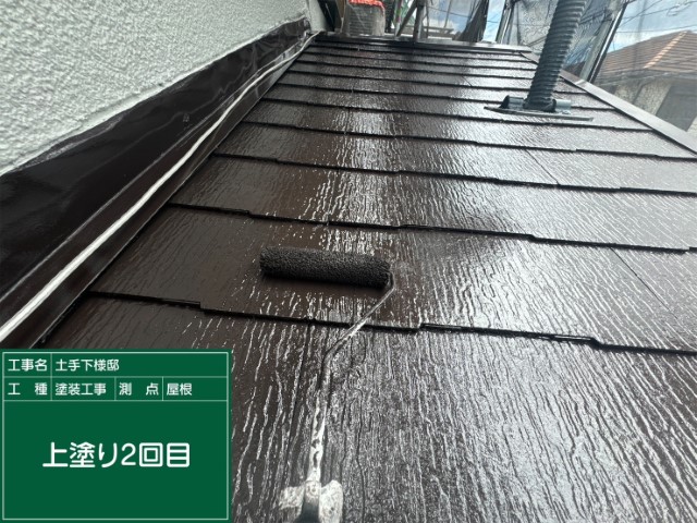 カラーベスト屋根・上塗り2回目